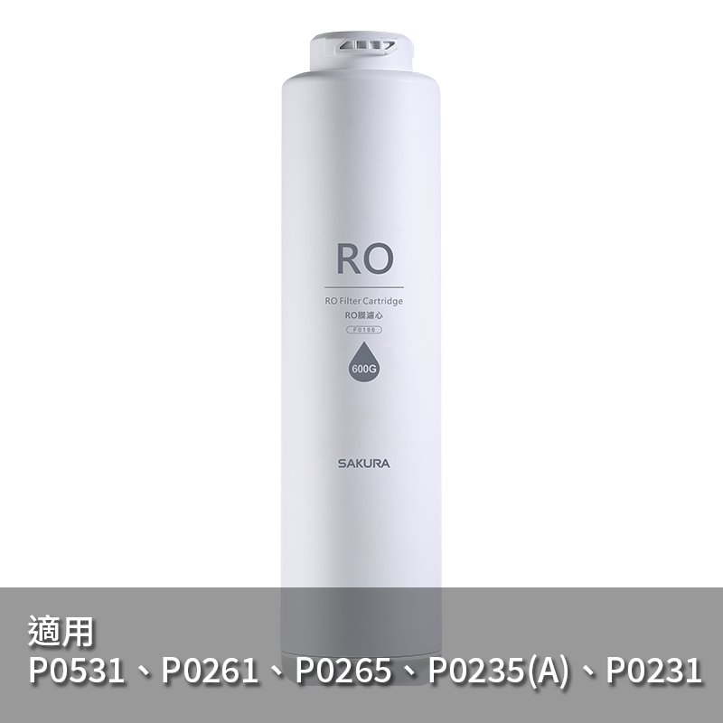 RO膜濾心(600G)
